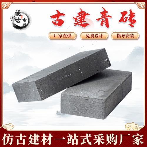 仿古青砖 室外砌墙青砖文化砖中式四合院庭院铺地砖古建黏土青砖
